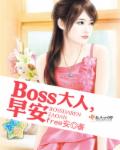 Bossˣ簲