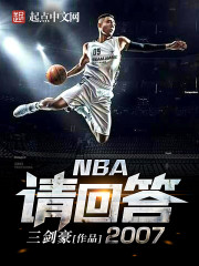 NBAش2007