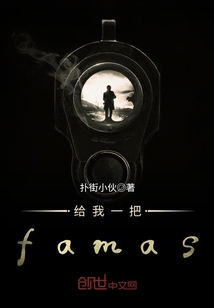 һfamas