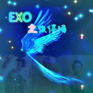 EXOͬˣEXO֮˵