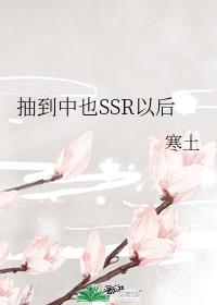 []鵽ҲSSRԺ