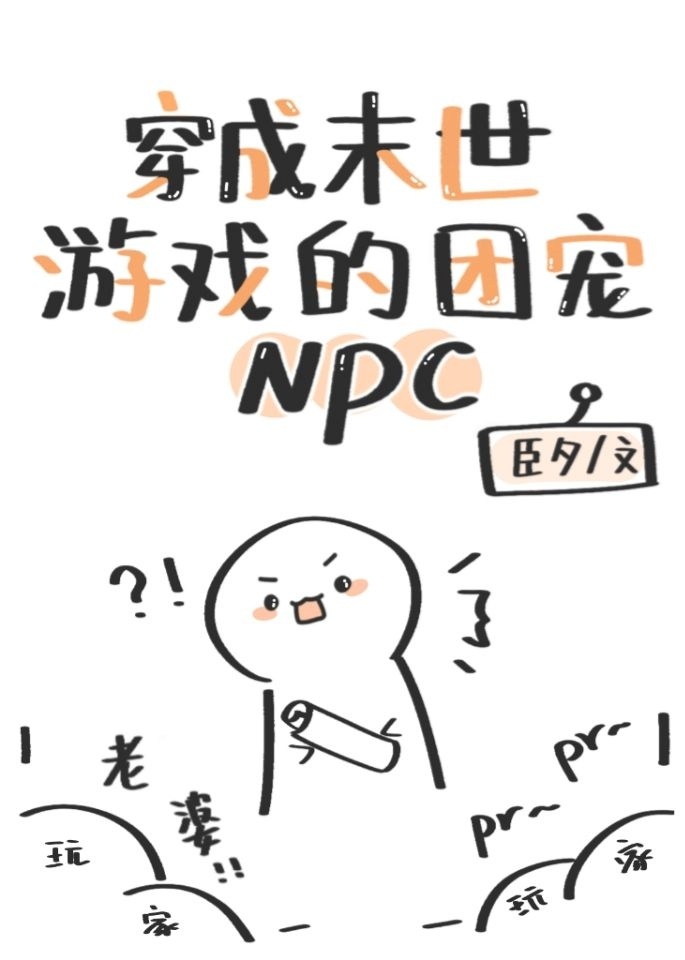 ĩϷųNPC