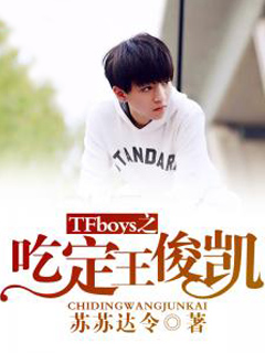 TFboys֮Զ