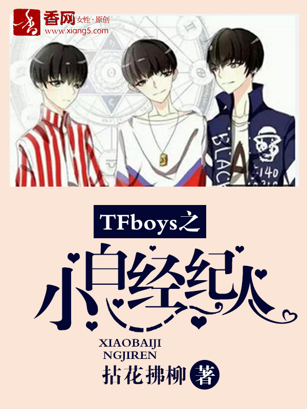 TFboys֮С׾