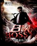 ٻBOSS